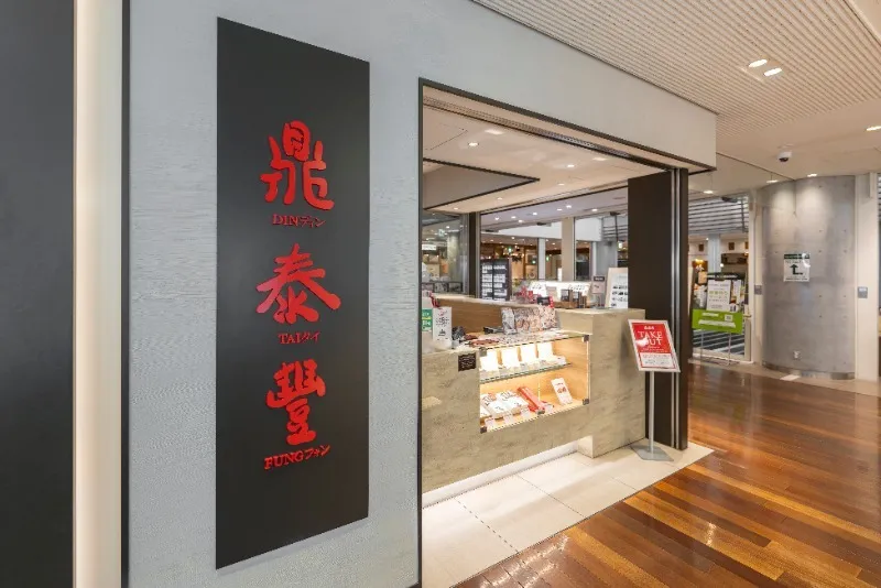 渋谷区:中華料理デリバリー店